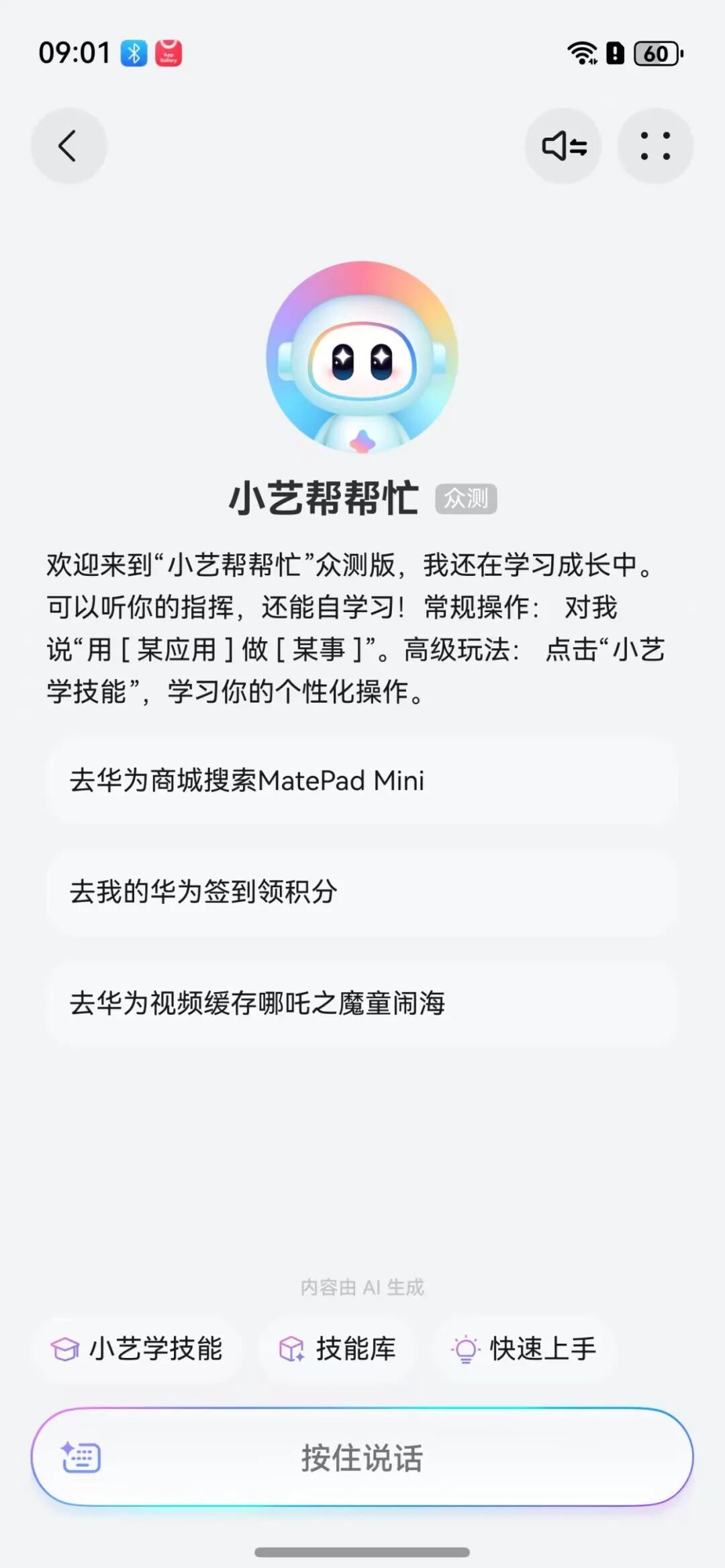 前后双红枫+AI构图！nova 15 Pro上手：中端机市场要洗牌了图7