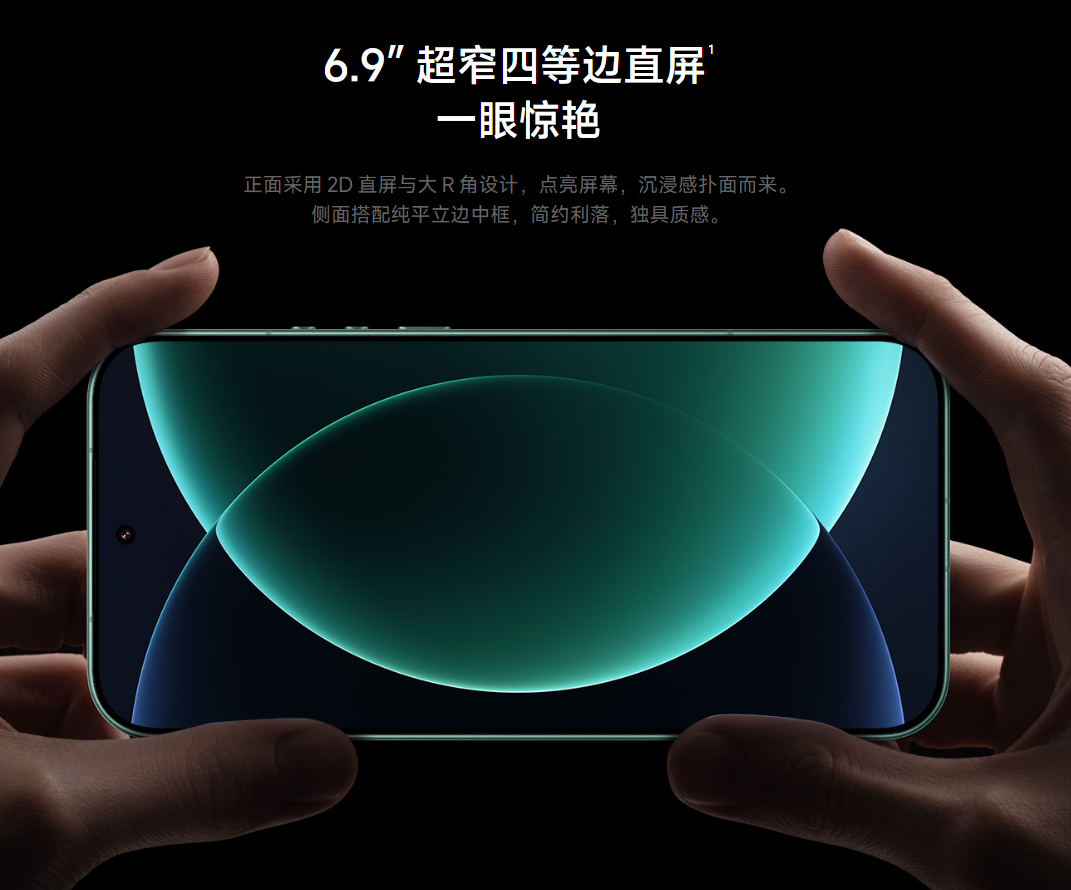 TCL华星独供！小米 17 Ultra正式发布： 搭载RGB无损排列OLED屏图3