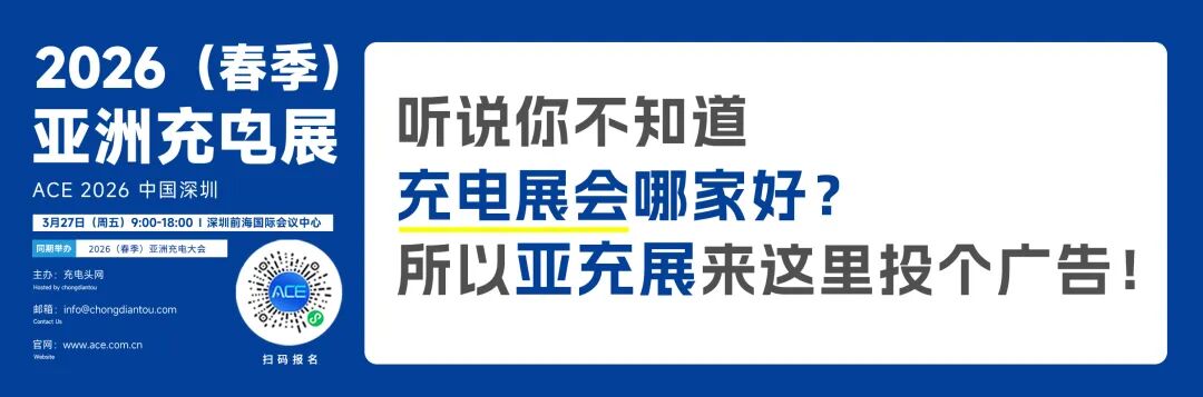 易冲无线充电芯片进入四家新能源汽车前装车机供应链图1