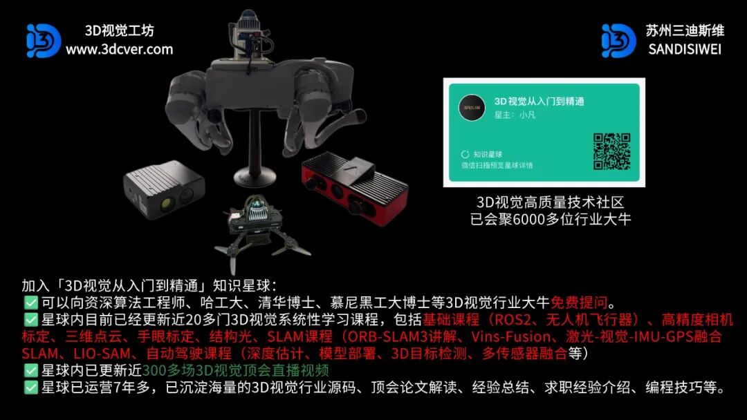 激光雷达点云中&ldquo;鬼影&rdquo;和&ldquo;膨胀&rdquo;是什么原因导致的？图1