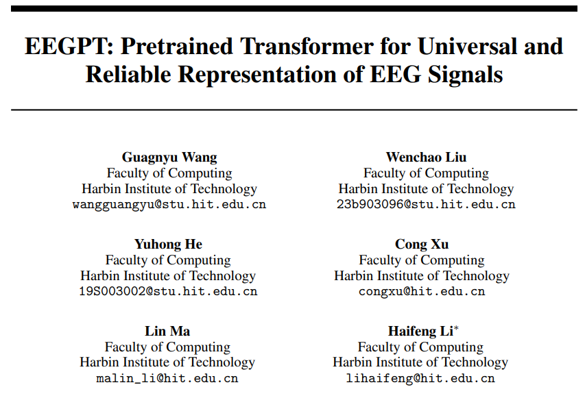 NeurIPS 2024 | EEGPT: 用于EEG信号的通用可靠表示的预训练Transformer图3