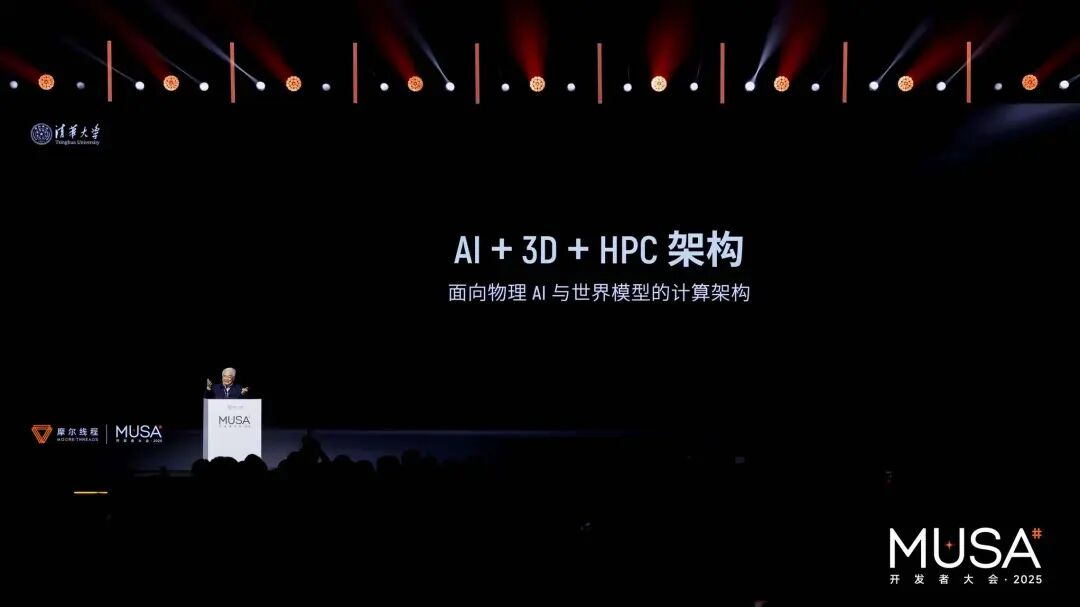 首届开发者大会，让摩尔线程全功能GPU的独特优势更「具像化」图4