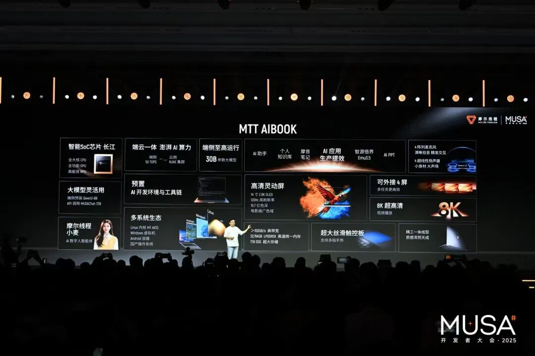 首届开发者大会，让摩尔线程全功能GPU的独特优势更「具像化」图18