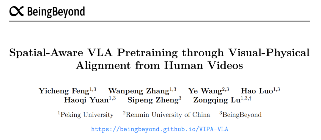 突破2D-3D鸿沟!北大提出VIPA-VLA,视频解锁机器人精准操控图2