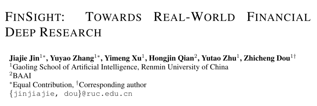 超越GPT-5、Gemini Deep Research！人大高瓴AI金融分析师，查数据、画图表、写研报样样精通图3