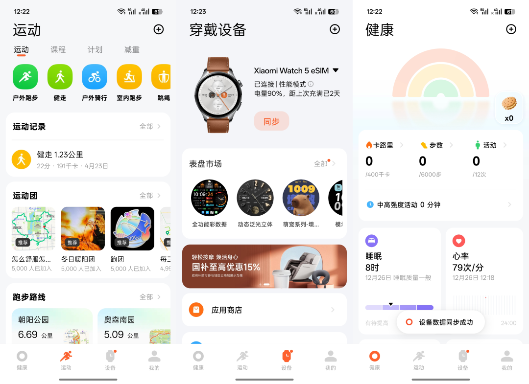 小米 Xiaomi Watch 5 体验：全智能手表，「智能」在哪？图4