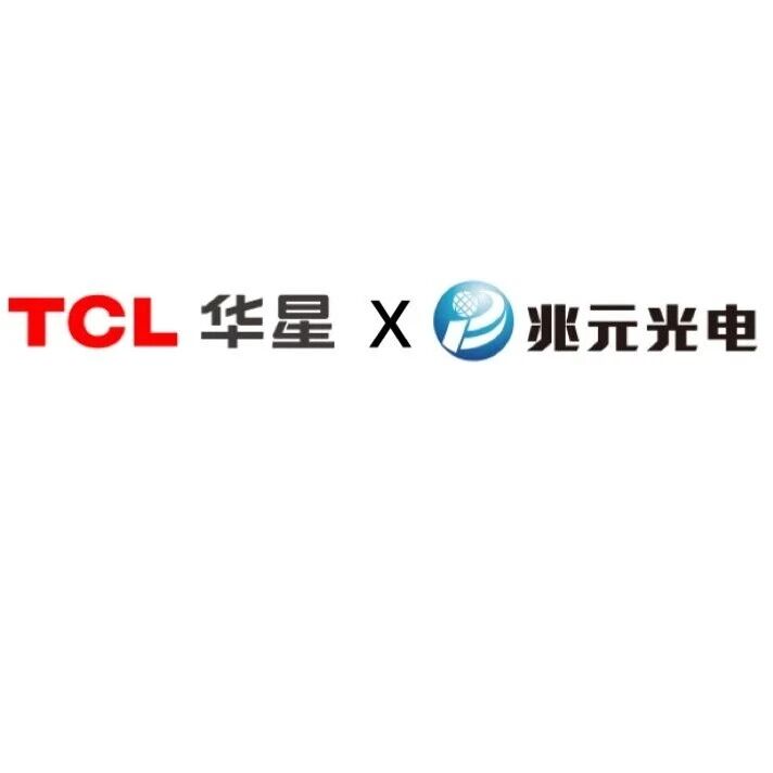 TCL华星4.9亿元收购兆元光电80%股权及相关债权