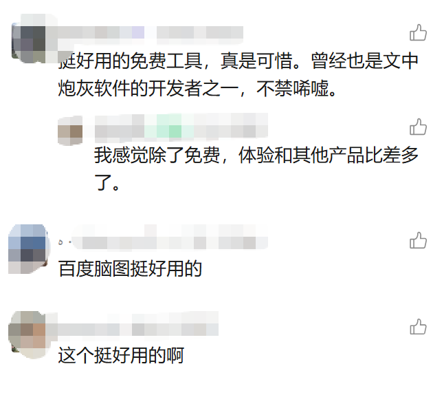 又一个百度&ldquo;良心产品&rdquo;倒下了图6