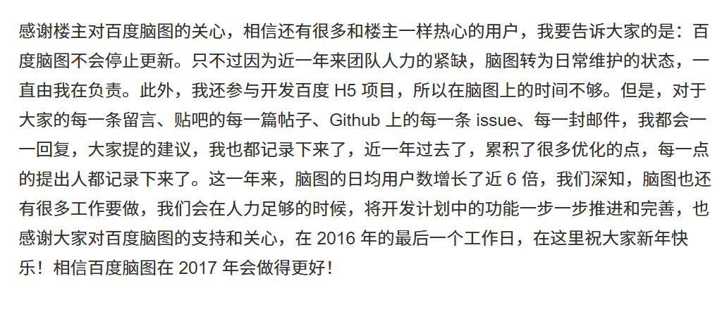 又一个百度&ldquo;良心产品&rdquo;倒下了图8