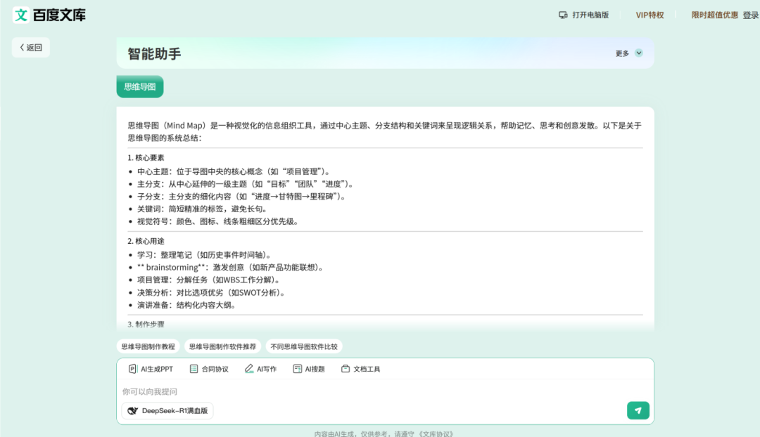 又一个百度&ldquo;良心产品&rdquo;倒下了图9