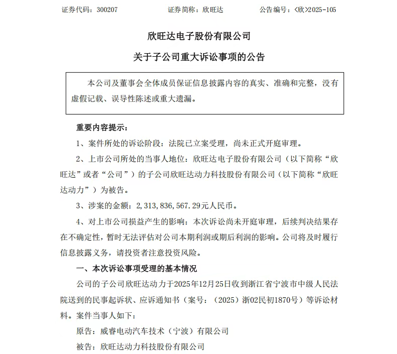 索赔80亿美元！闻泰科技：必须夺回安世半导体；扫地机器人巨头给全员发金子，或共超37斤；官方明确！明年「国补」范围和标准将调整图5