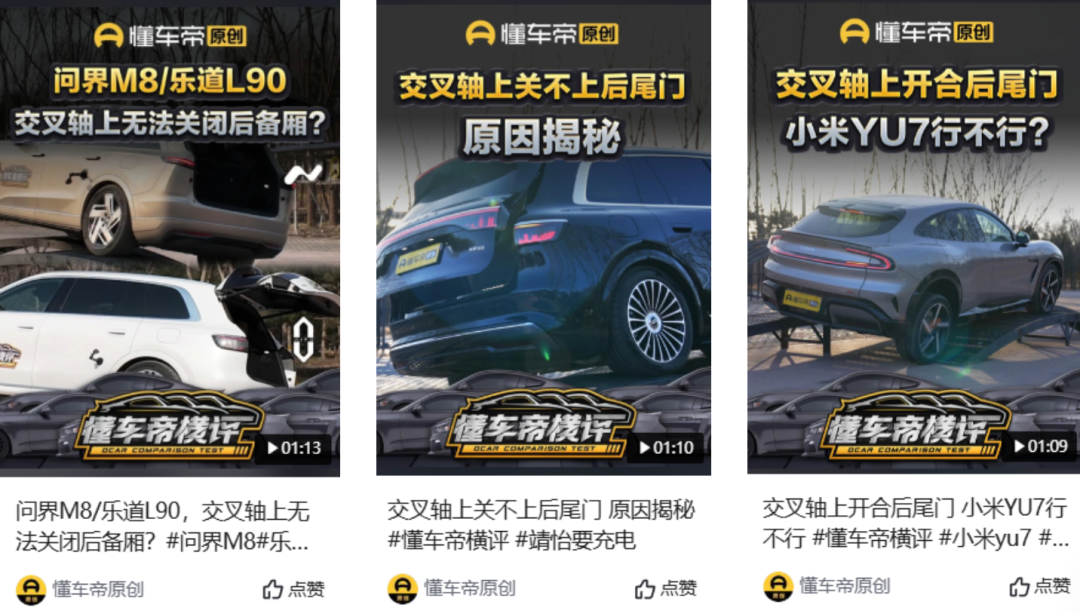 懂车帝的交叉轴测试,炸出没良心车企了?图3