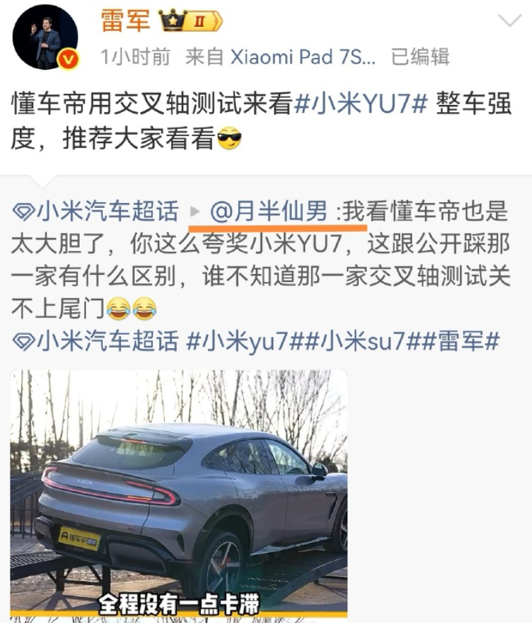 懂车帝的交叉轴测试,炸出没良心车企了?图4