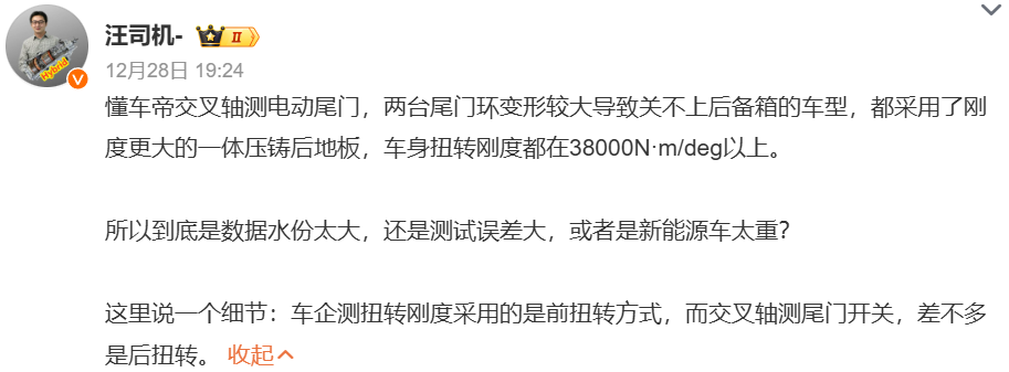 懂车帝的交叉轴测试,炸出没良心车企了?图7