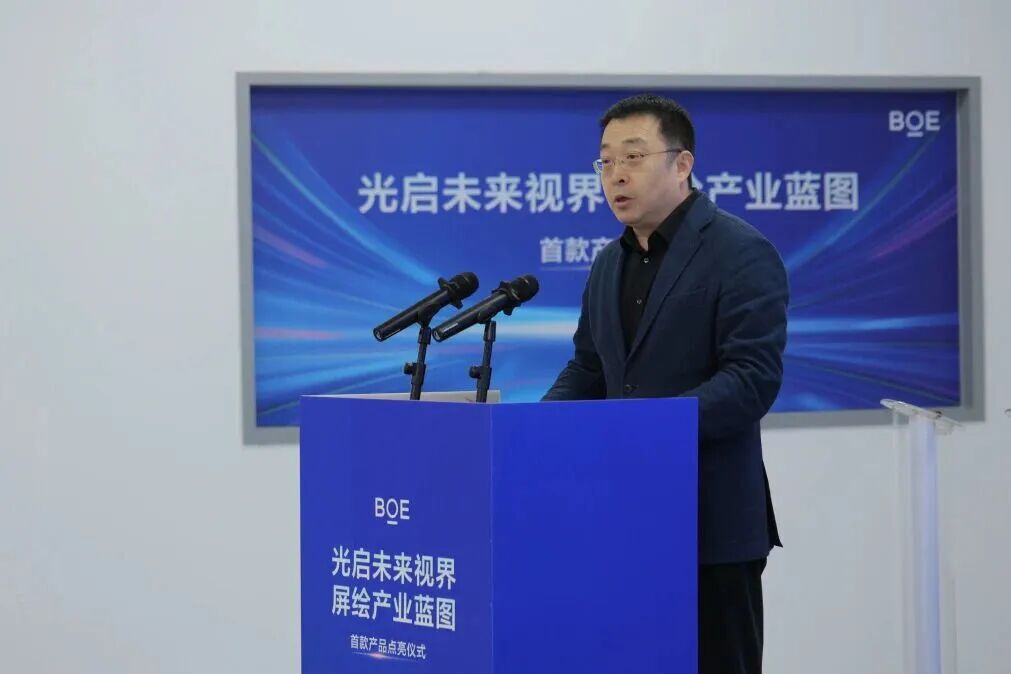 总投资630亿元！BOE提前点亮国内首条8.6代AMOLED生产线图2