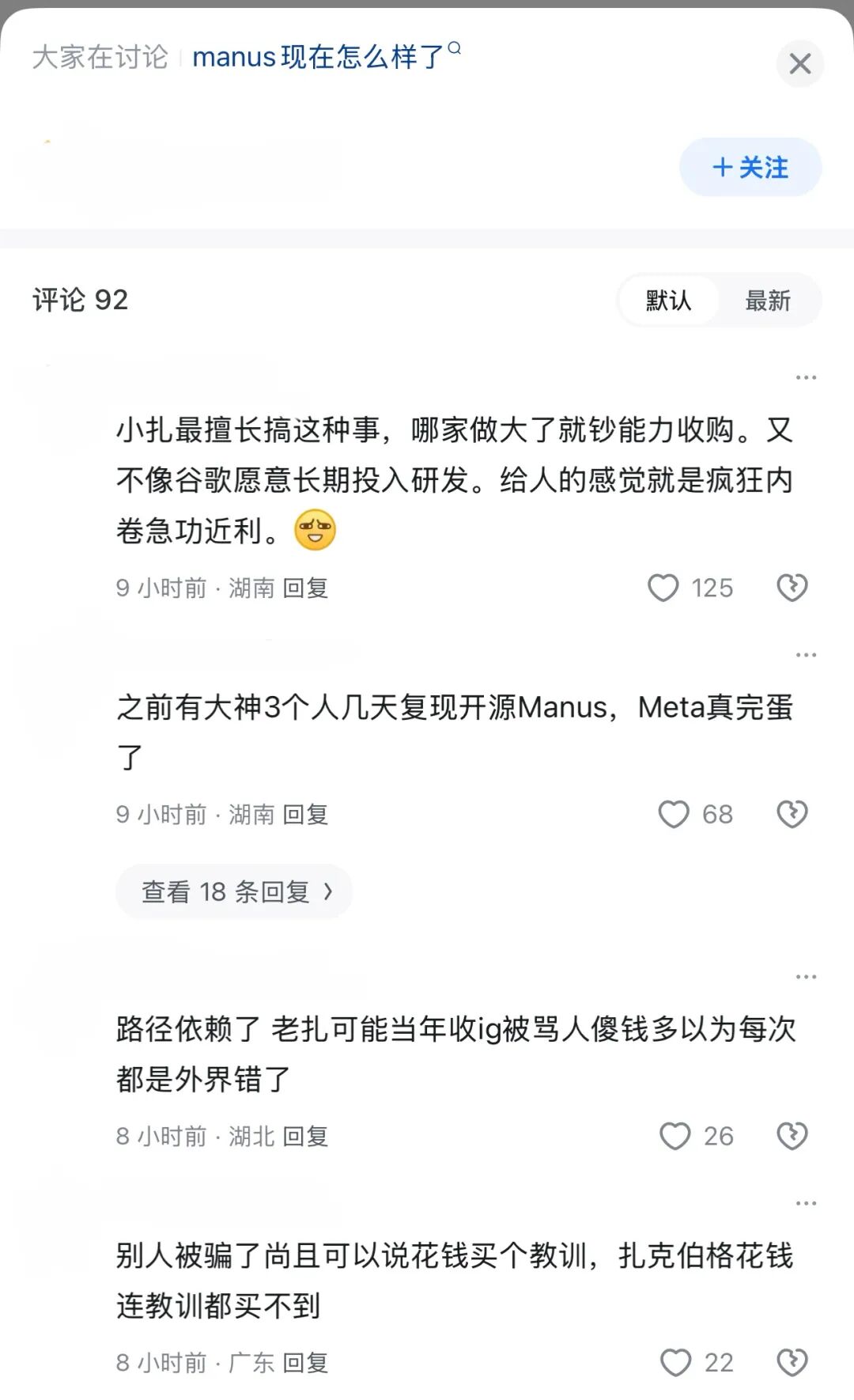 几十亿美金收购Manus，Meta买贵了但不一定买错了。图6