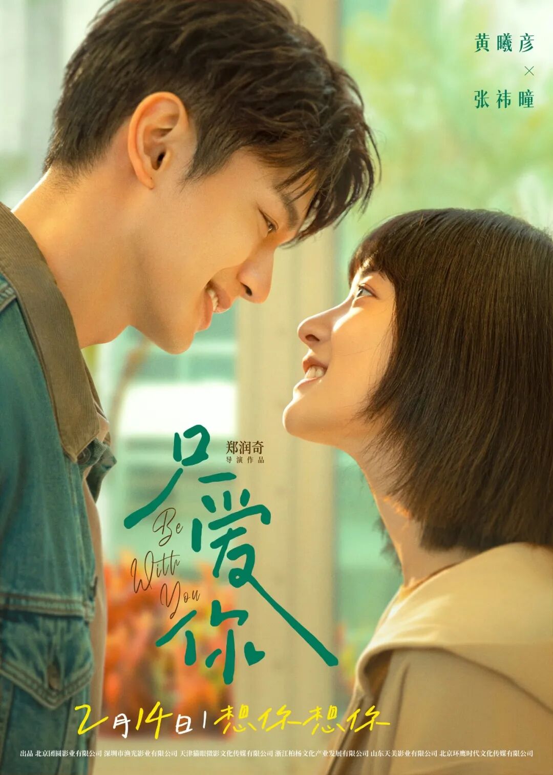 2026年国补政策出炉,手机最高减500元/罗永浩回应「科技春晚」失误:受患病影响没有彩排/雷军宣布跨年直播现场拆解小米YU7图25