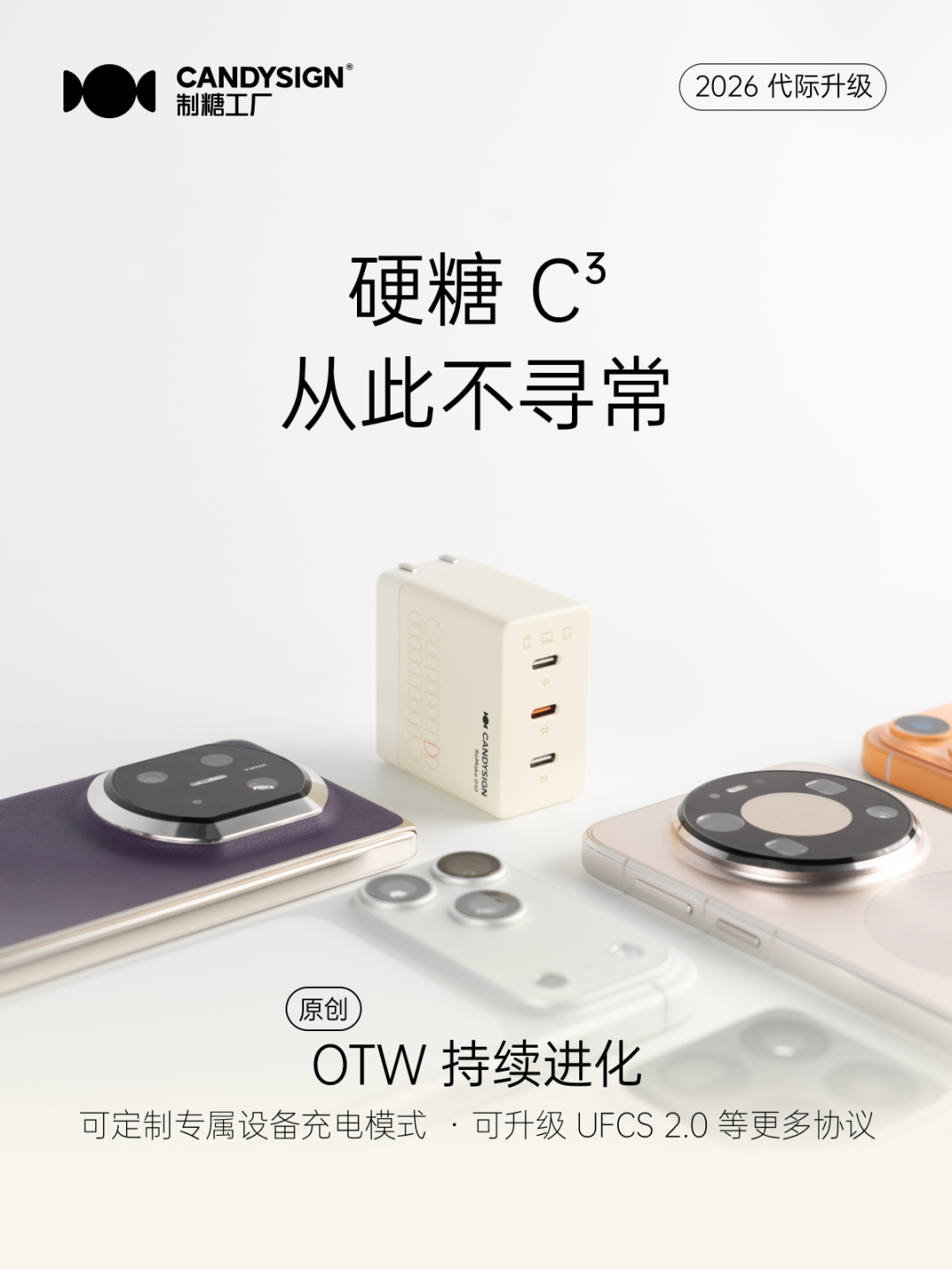 2026年国补政策出炉,手机最高减500元/罗永浩回应「科技春晚」失误:受患病影响没有彩排/雷军宣布跨年直播现场拆解小米YU7图33