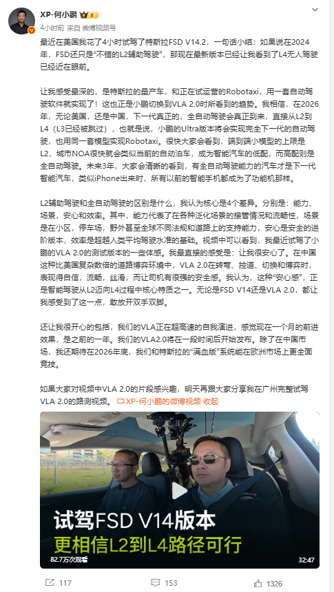 2026年国补继续！购车补贴2万封顶；又一中资半导体企业被强制出售股权；广汽多名高管被带走，反腐风暴席卷整车、合资、零部件全链条图7