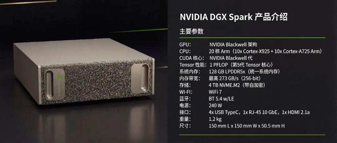 体验英伟达 AI 个人超算「核弹」DGX Spark，能微调出 DeepSeek R2 吗图4