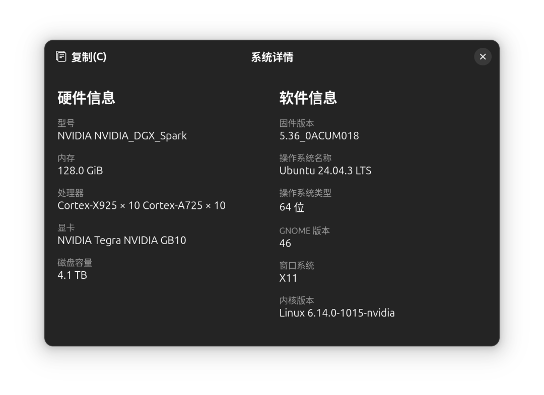 体验英伟达 AI 个人超算「核弹」DGX Spark，能微调出 DeepSeek R2 吗图22