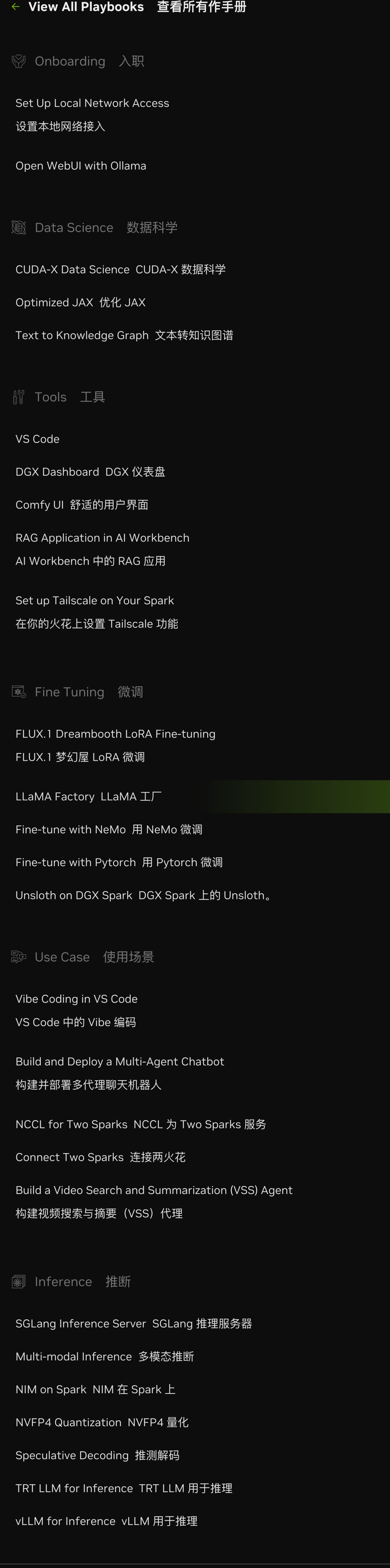 体验英伟达 AI 个人超算「核弹」DGX Spark，能微调出 DeepSeek R2 吗图23