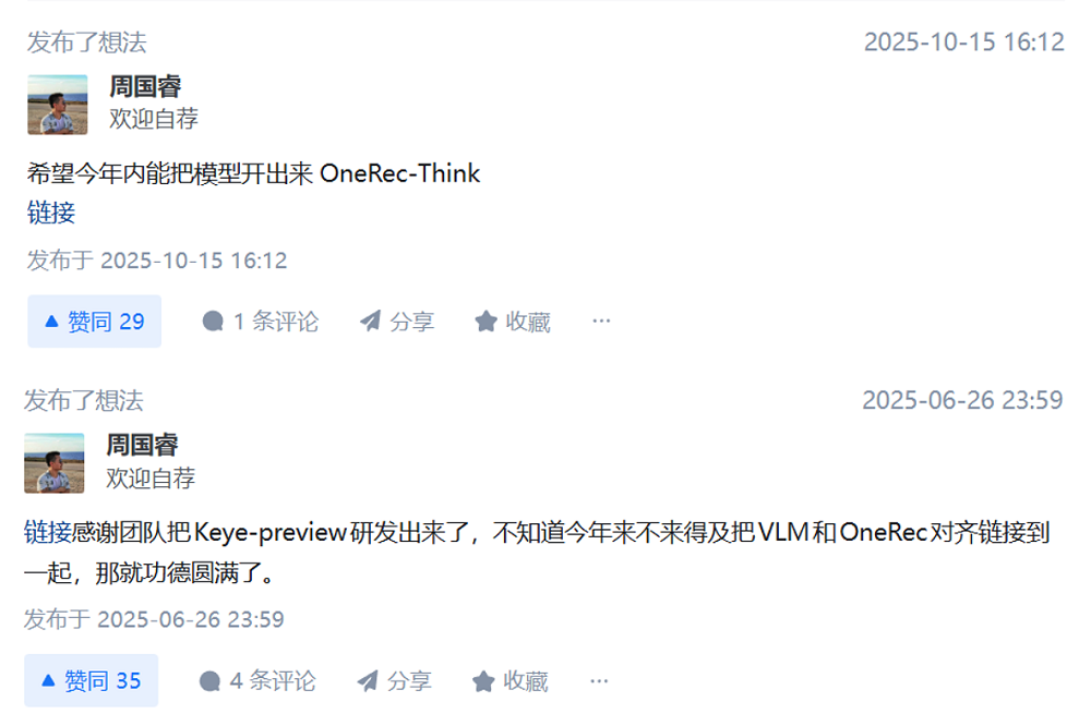 曝快手大模型掌舵人离职！2年间或9人进出，前华为推搜实验室主任已加盟图6