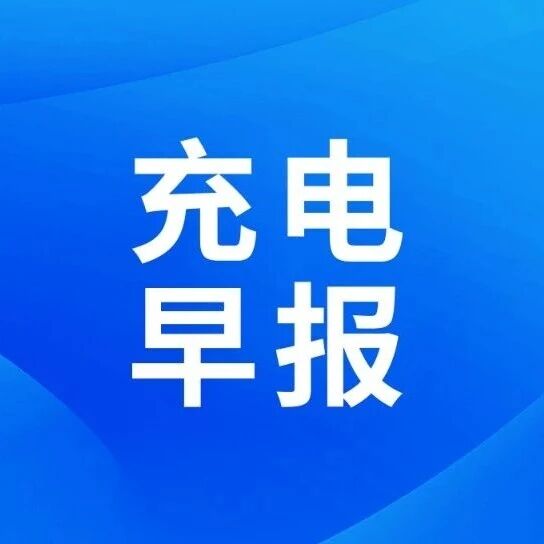 充电早报：安克Prime 150W 2C1A充电底座拆解；thinkplus 锋行者氮化镓桌面充150W评测；小米推出140W 桌面充电站！
