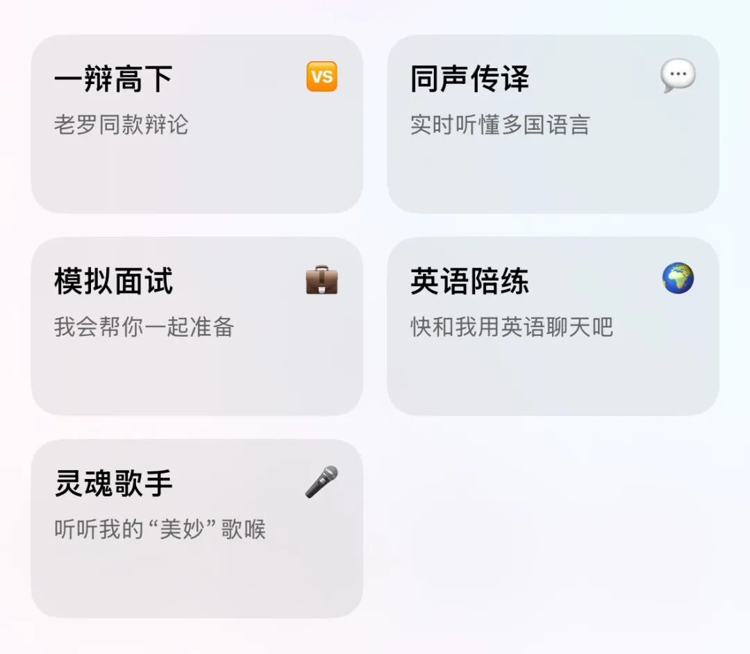 豆包一声声“OK”把罗永浩搞破防，不就是大型现场直播版图灵测试图4