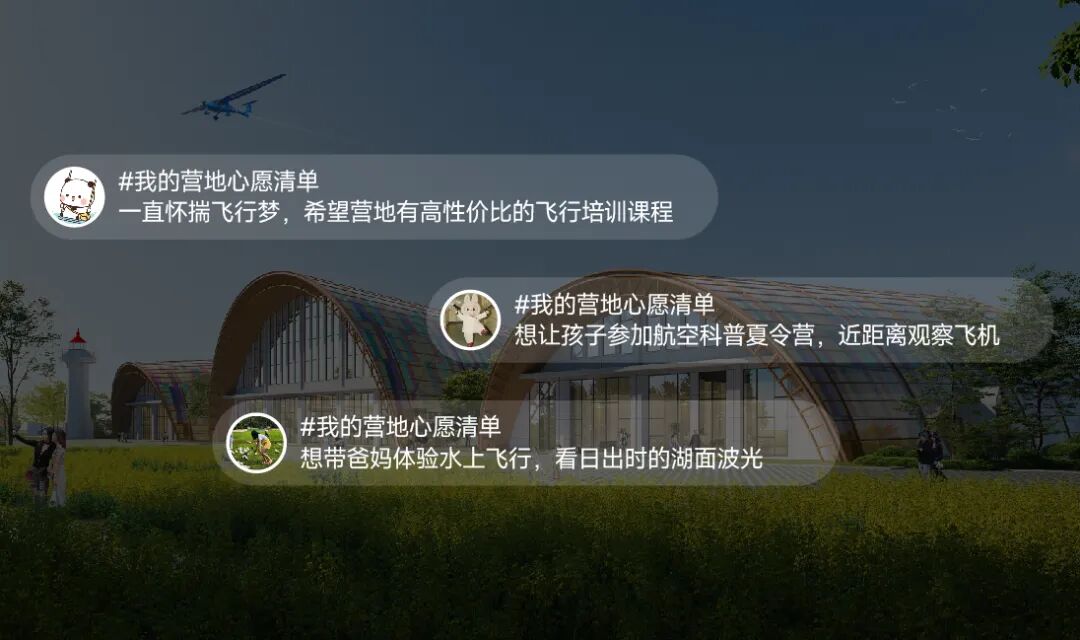 新年特辑 | 你的心愿，定义2026绿色航空营地模样图3