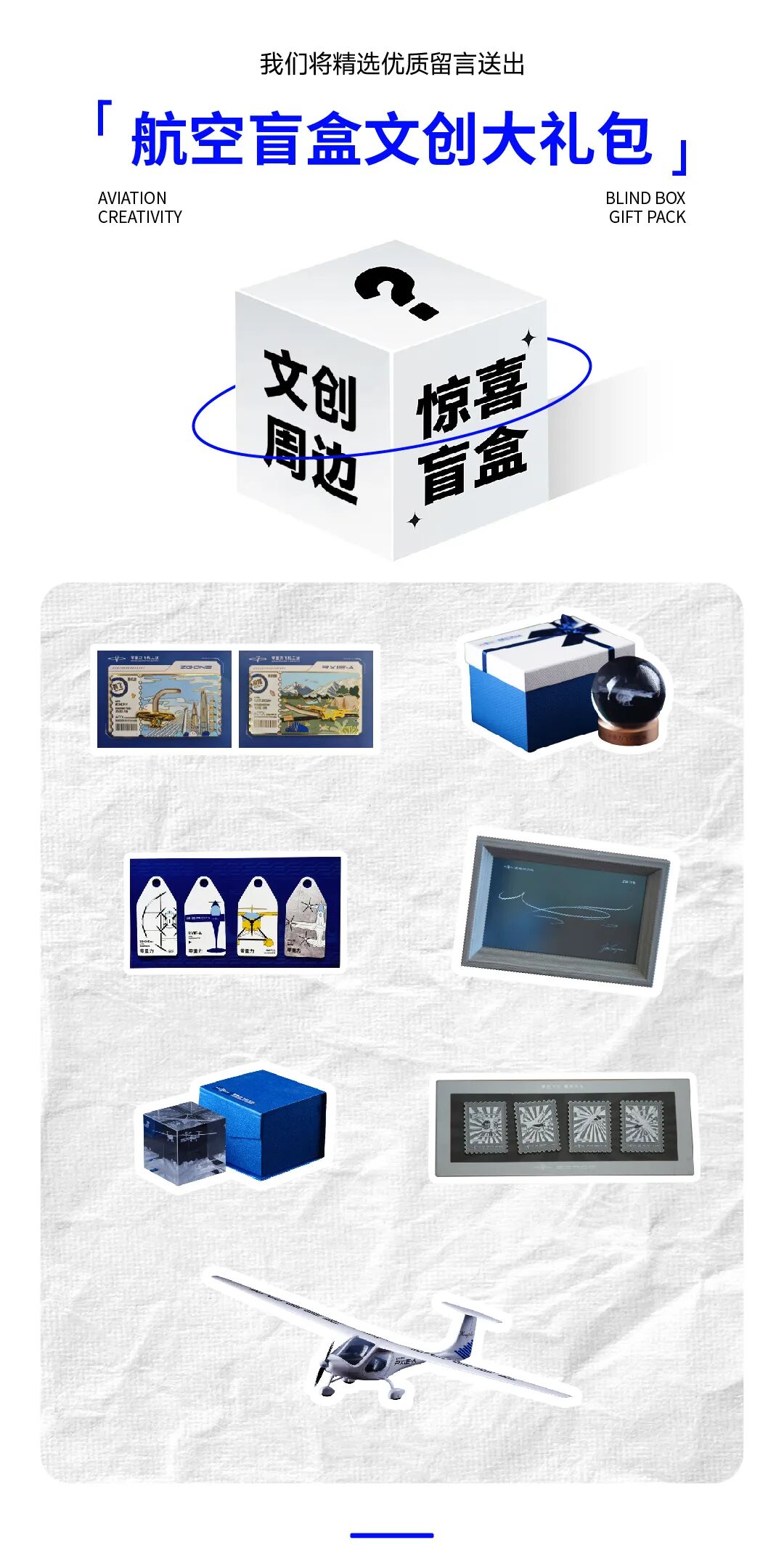 新年特辑 | 你的心愿，定义2026绿色航空营地模样图4