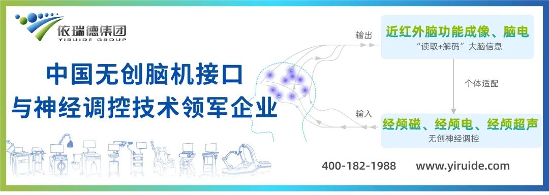 2026年第一场直播预告 | 脑机接口-深部脑刺激促进脊髓损伤功能恢复图5