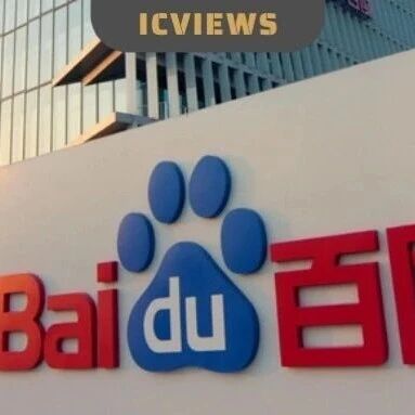 刚刚！百度官宣：昆仑芯赴港IPO