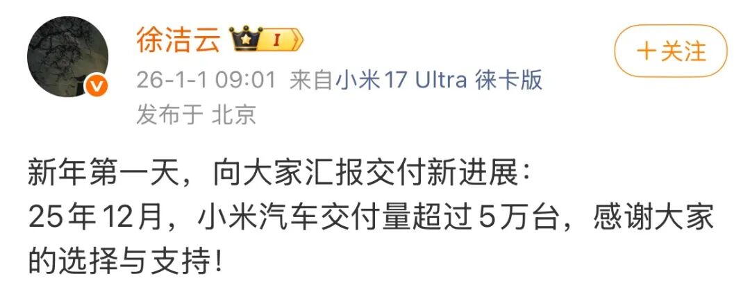 小米汽车重大突破！高管乐坏了，某些友商却愁眉苦脸图4