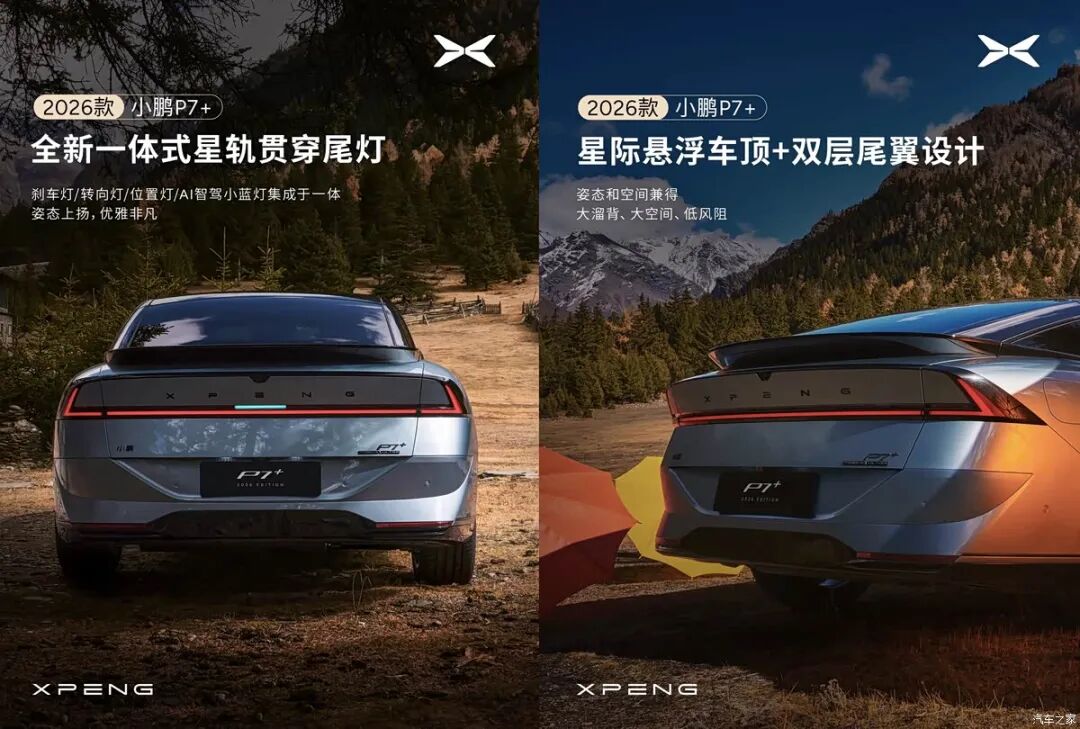 一体式星轨贯穿尾灯，悬浮车顶+双层扰流板，256色星瀑式氛围灯，续航里程1550公里！图7