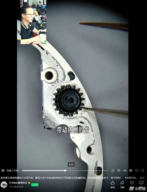 小米回应17 Ultra变焦环 真实物理机械结构：原博主已澄清图3