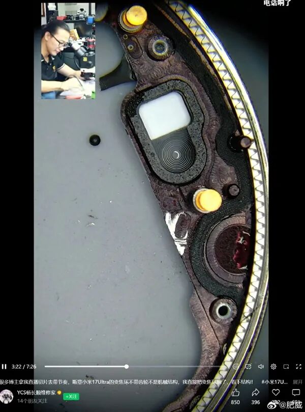 小米回应17 Ultra变焦环 真实物理机械结构：原博主已澄清图4