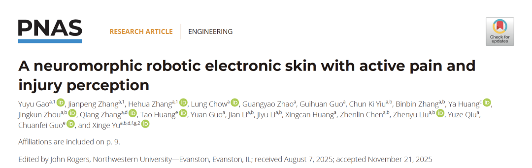 机器人也怕疼！港城突破性电子皮肤：主动痛觉 + 损伤自检双buff拉满图1