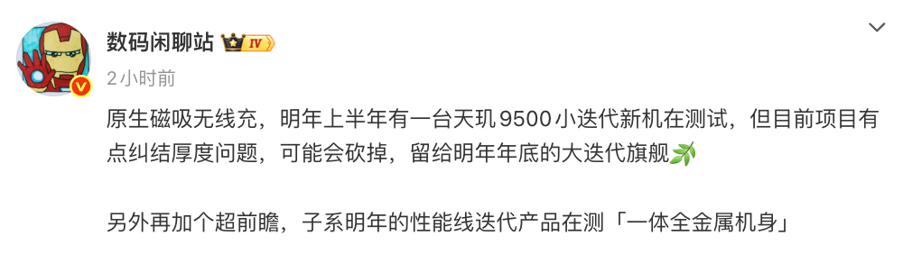 vivo X300 Ultra曝光,新一代影像旗舰图8