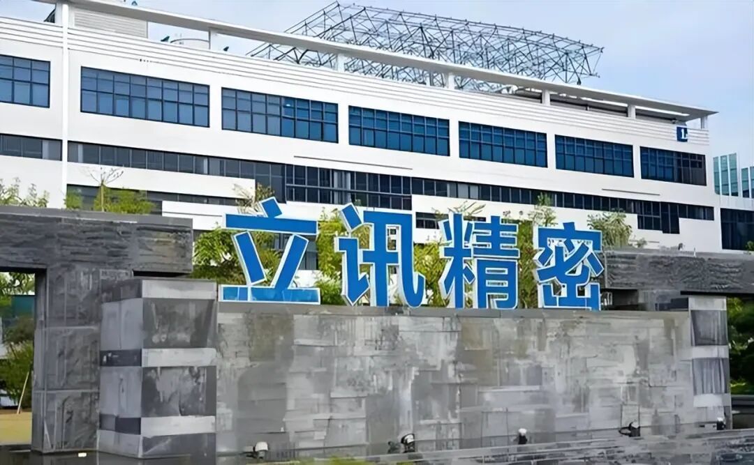 刚刚！立讯精密紧急澄清图2