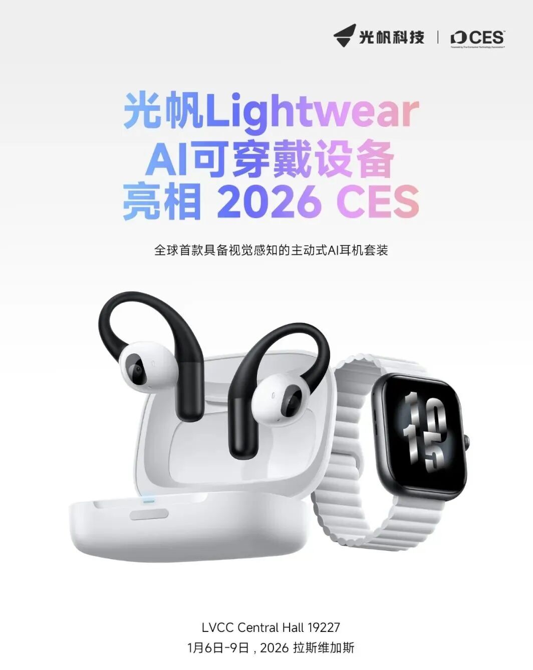 从「被动」到「主动」，为什么给耳机装上「眼睛」后AI范式变了？图14