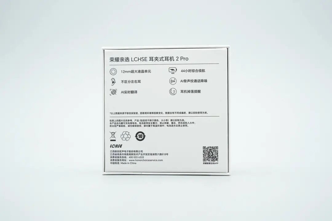拆解报告：荣耀亲选 LCHSE 耳夹式耳机2 Pro图4