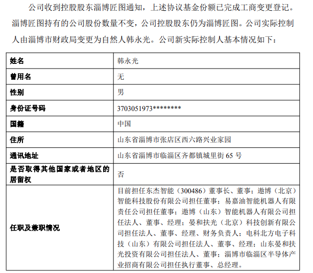 历时半个月，这家A股收购协作机器人领军企业告吹！图5