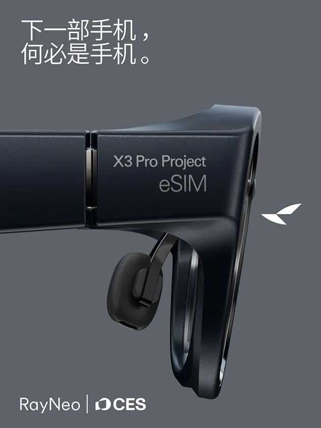 雷鸟创新获移动、联通旗下基金投资 新一轮融资规模超10亿图3