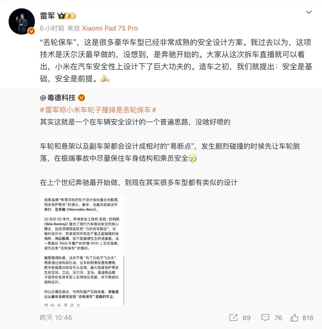 豆包AI眼镜被曝将出货，官方否认/黄仁勋宣布最强「核弹」芯片全面生产/雷军回应小米 YU7「丢轮保车」图4