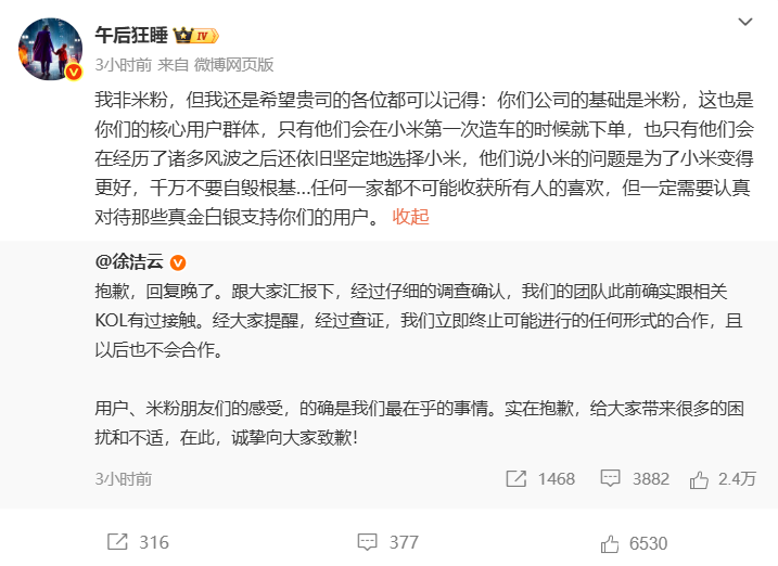 直播中被拆掉的小米YU7能否再装回去？雷军回应；特斯拉开除产线组长？原因：提议「加强工作时间以提升产量」；雷鸟创新完成超10亿融资图6