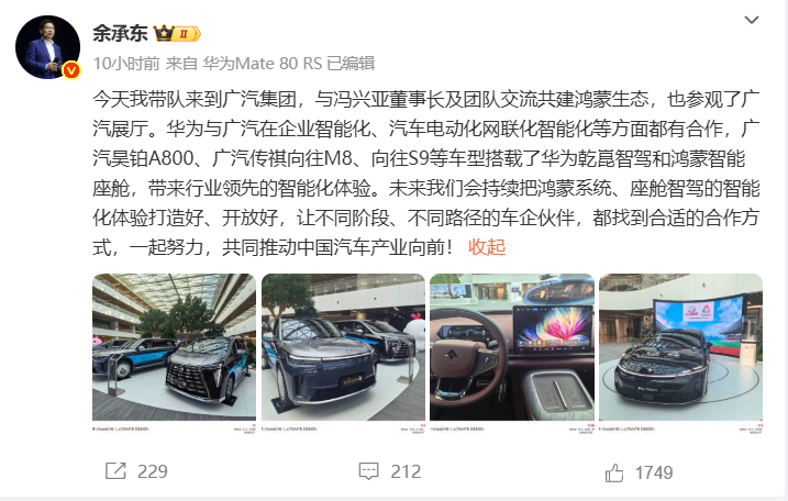 直播中被拆掉的小米YU7能否再装回去？雷军回应；特斯拉开除产线组长？原因：提议「加强工作时间以提升产量」；雷鸟创新完成超10亿融资图8