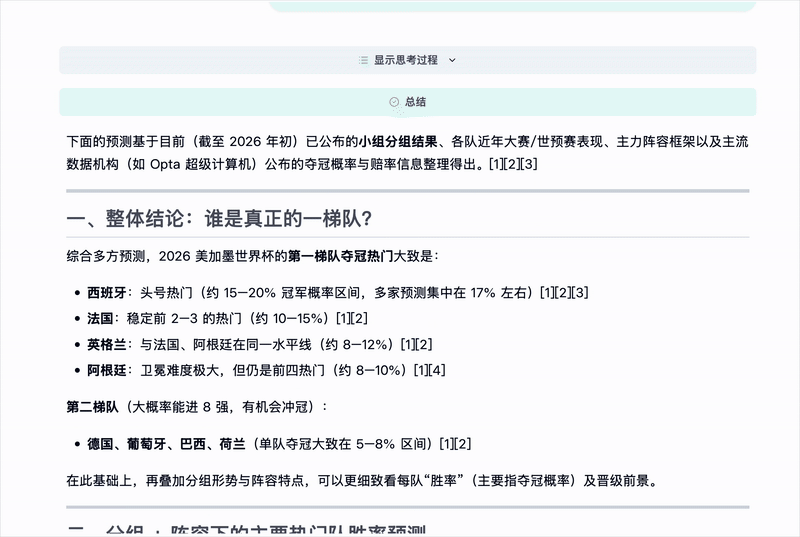 陈天桥代季峰打响2026大模型第一枪：30B参数跑出1T性能图6