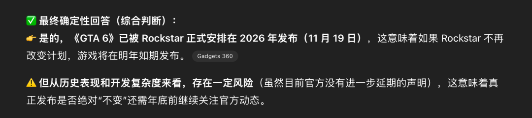 陈天桥代季峰打响2026大模型第一枪：30B参数跑出1T性能图14