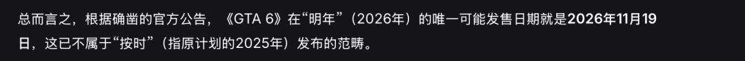 陈天桥代季峰打响2026大模型第一枪：30B参数跑出1T性能图16